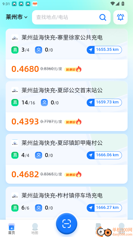 益海快充免费版