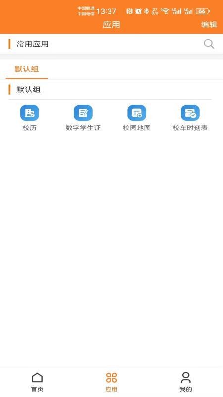 智慧山体app官方版v5.0.2 2