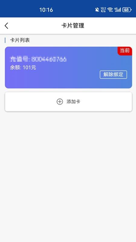 随身wifi流量助手免费版v3.7.79 4