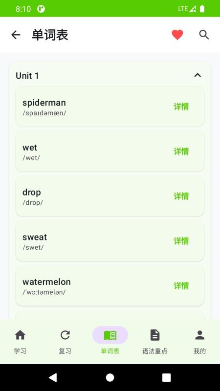 单词同步学最新版v1.0-release 4