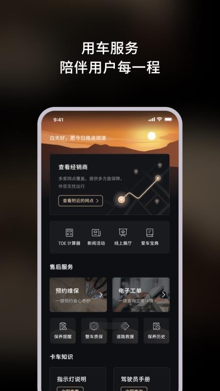 NEXT ERA重卡手机版v1.0.0 1