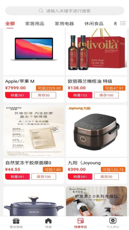 兔巴达免费版v1.0 4