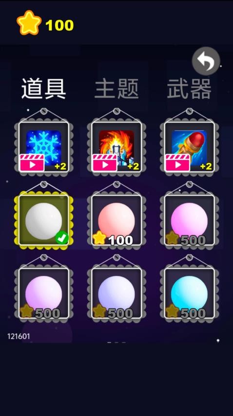 超级大炮游戏v1.0.0 3