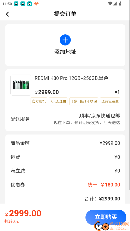 霓棠轻享官网版