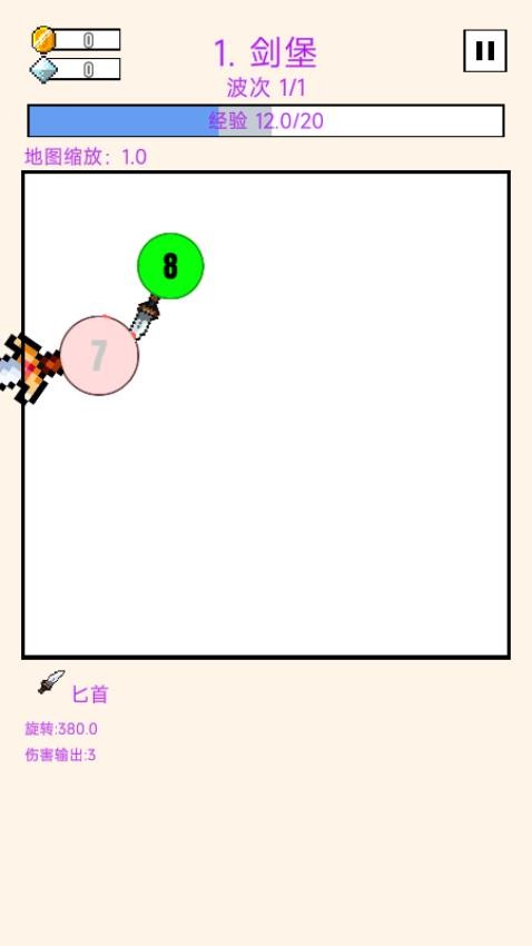 武器球大作战游戏v187.1.2 3