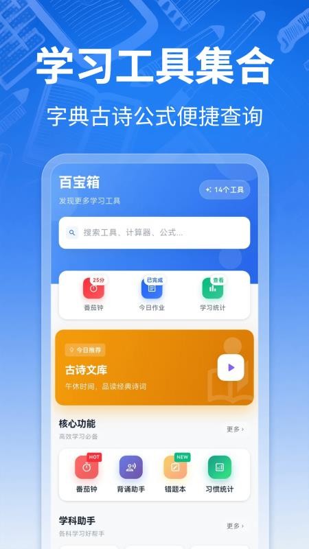 课程表ToDo最新版v3.0.13 3
