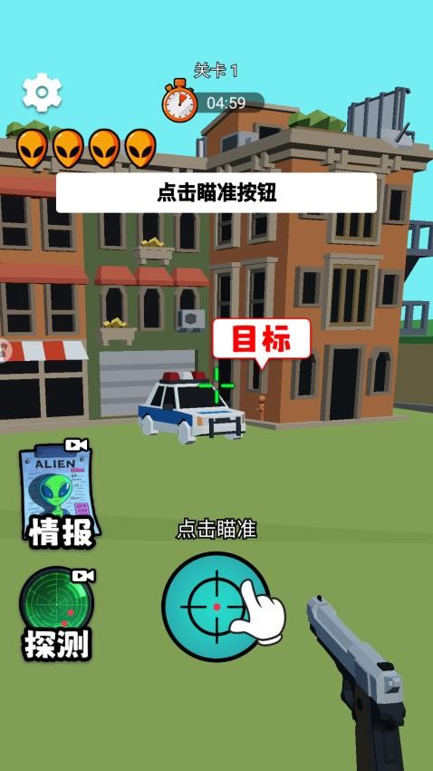 最强狙击大师游戏v1.6 1