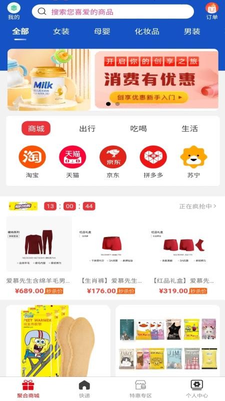 兔巴达免费版v1.0 3