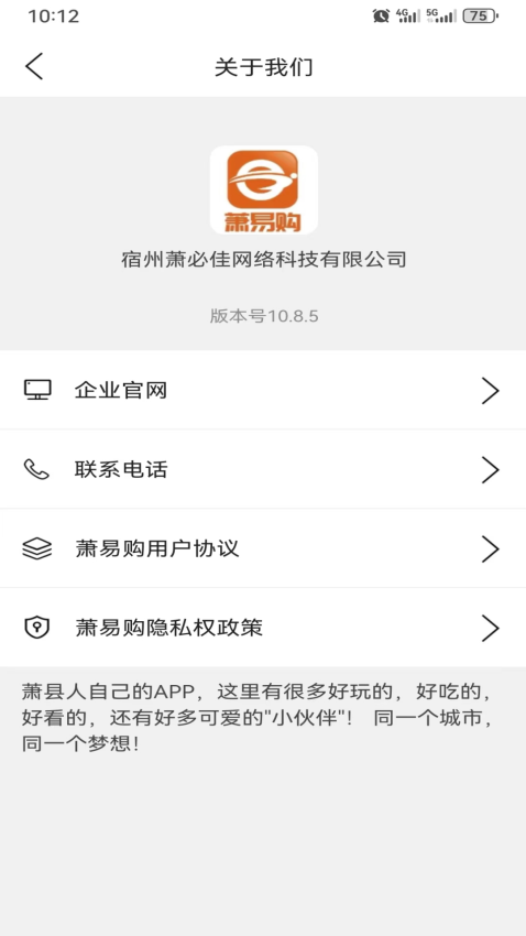 萧易购app官网版v11.8.1 1
