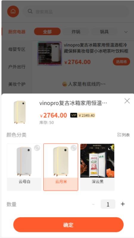 趣享商城官网版v1.0 2