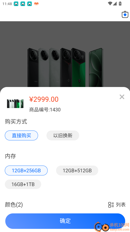 霓棠轻享官网版