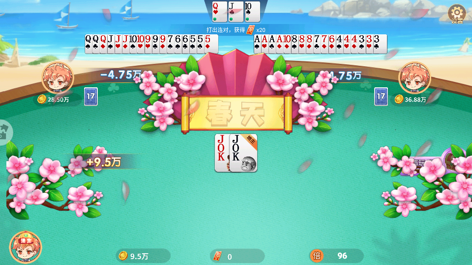 单机斗地主手游华为版v1.5.0(5)