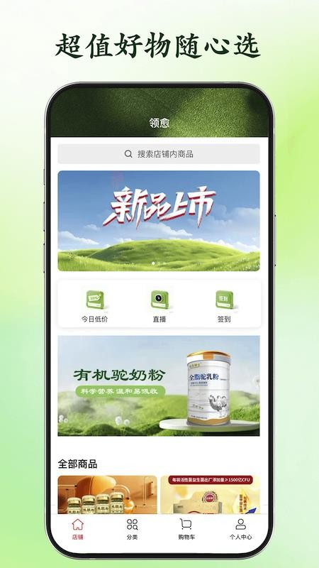 领愈官网版v1.0.1 4