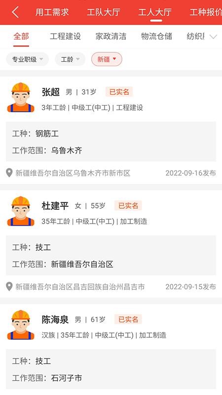 经营帮工队v1.2.5 4