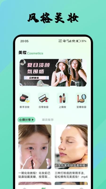 超美集官网版v1.1 3