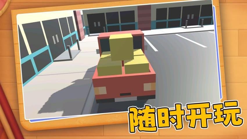 模拟城市救援游戏v1.0.1 4