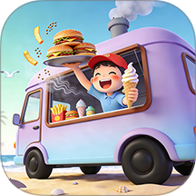 滨海小摊养成记游戏