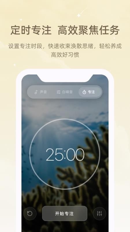 冥想睡眠仪免费版v1.0.0 3