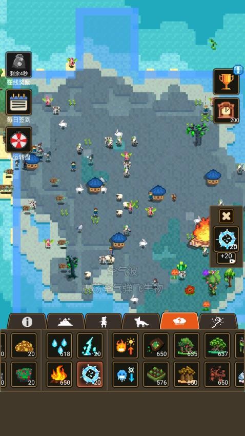 上帝模拟游戏v1.0 1