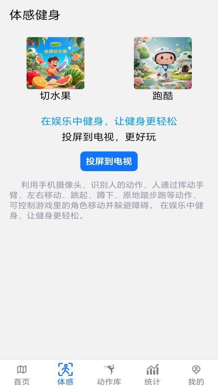 维维健身软件官方版v2.0.7 1