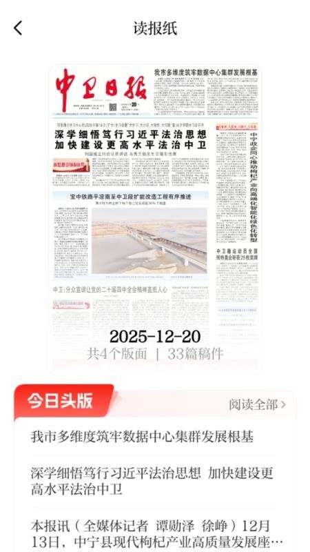 云端中卫客户端v6.1.0 3