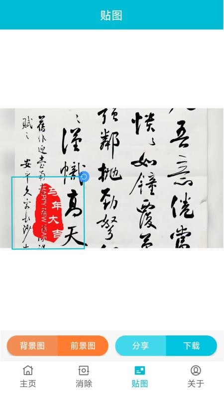 速设印章官方版v3.4.6 1