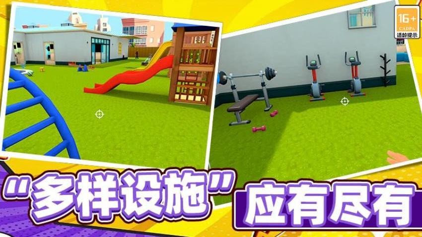 寻找宝宝游戏v1.251224.171 3