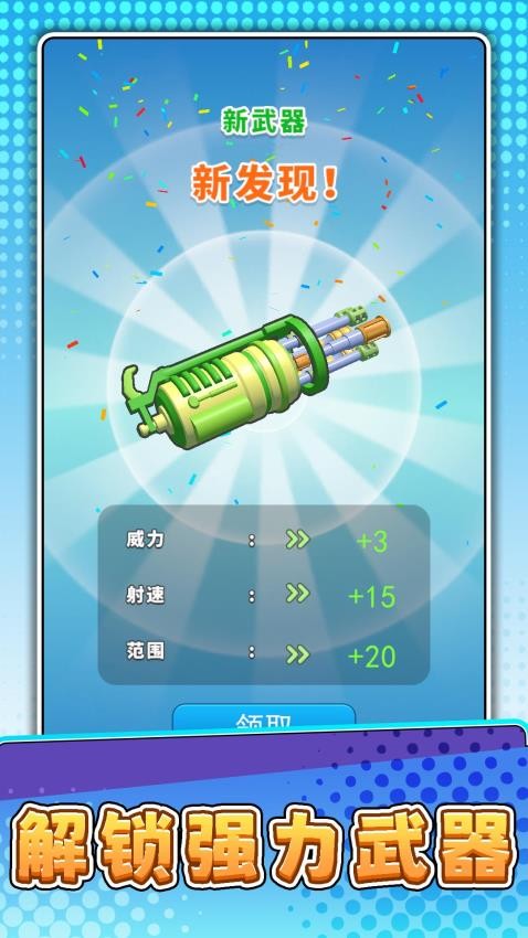 疯狂射击专家游戏v2.0.2 1