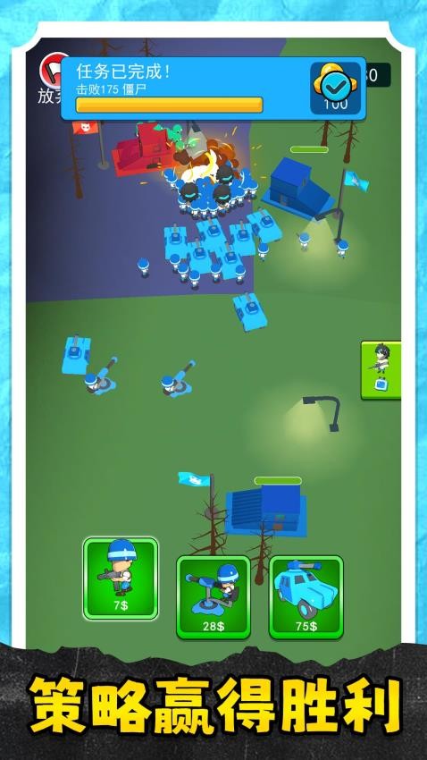 天选小军团游戏v2.0.2 1