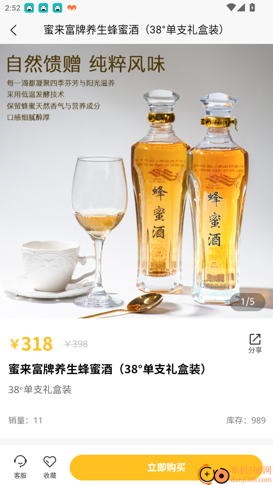 唐州蜜都官网版