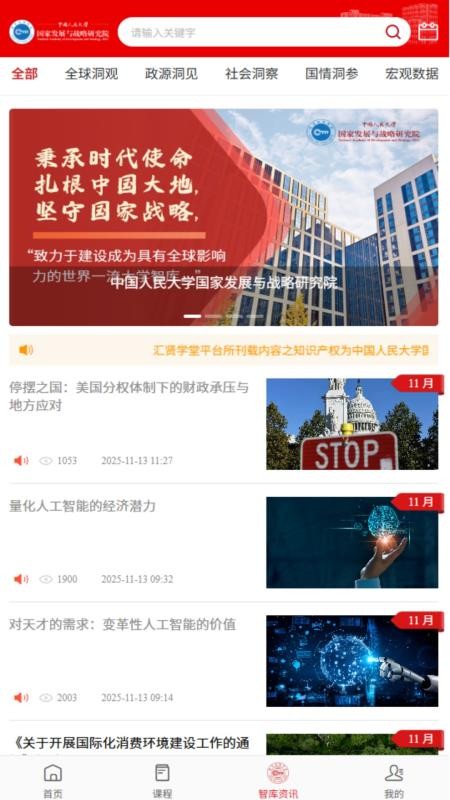 汇贤学堂网络平台v1.4.1 2