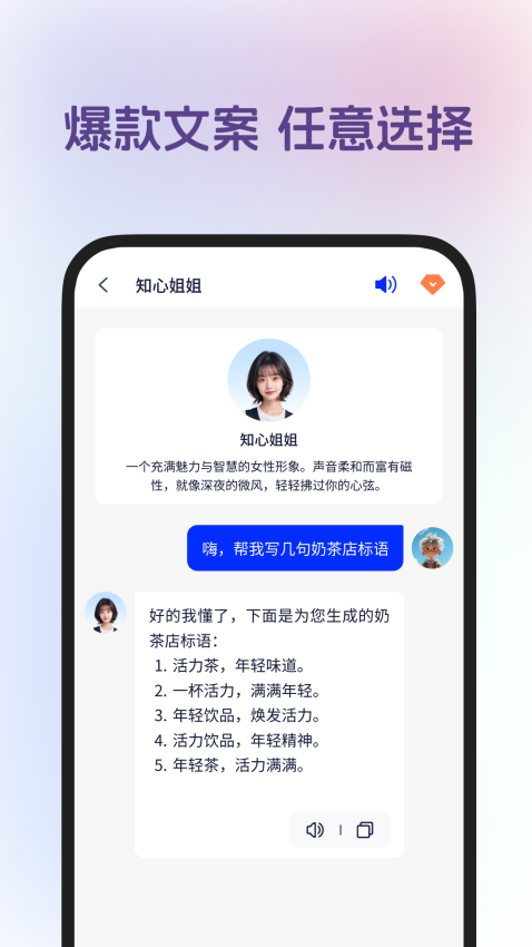 AI语音聊天最新版v1.0.8 1