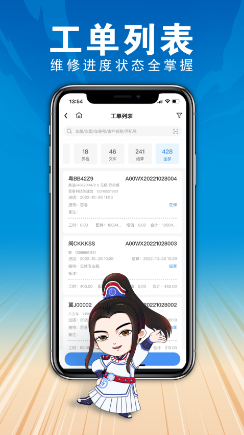 百少侠门店管理系统v2.7.4 1