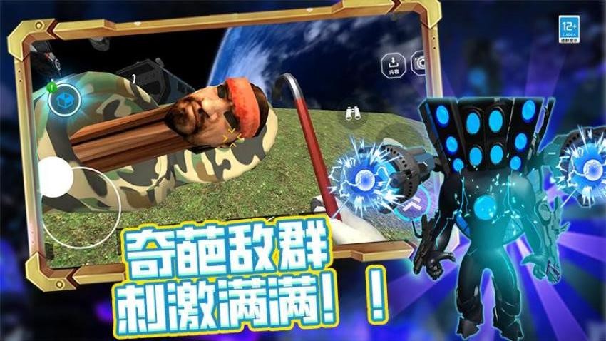 马桶人宇宙沙盒游戏v2.251224.171(3)