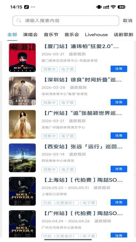 速卖宝免费版v1.0.37 2