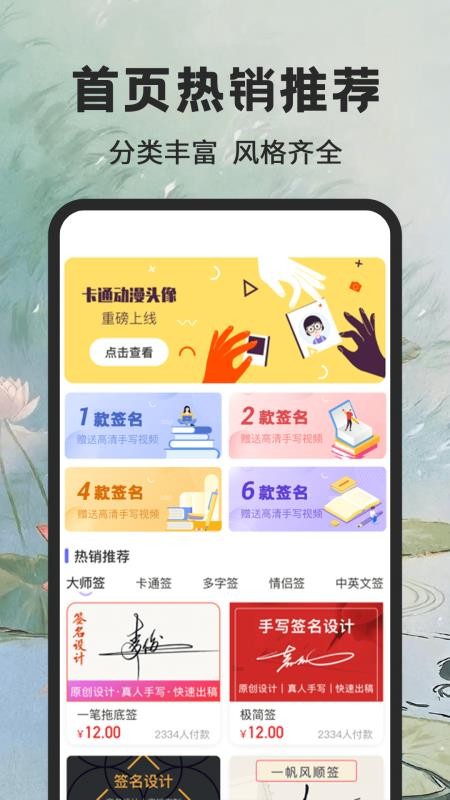 手写个性签名大师免费版v5.5.0.50 1