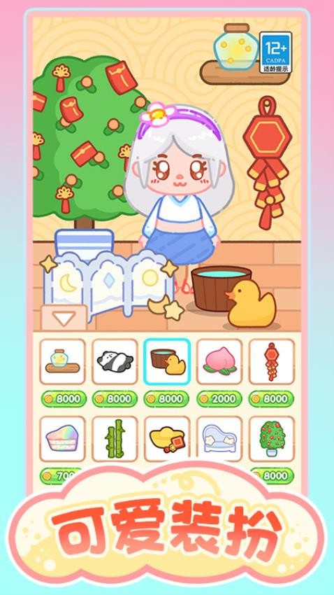 甜心美食屋游戏v1.0.1 4