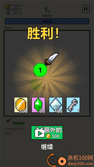 武器球大作战游戏