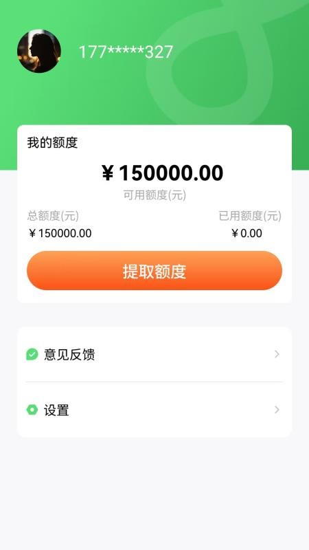 贷上借官方版v1.0.0 2