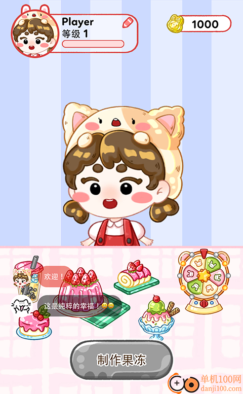 料理吃播模拟游戏