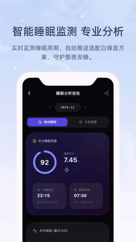 冥想睡眠仪免费版v1.0.0 2