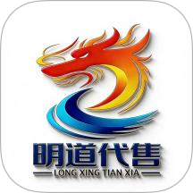明道代售免费版app v4.3.5