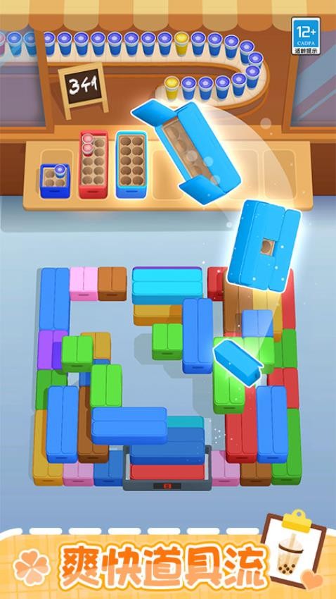 解压奶茶店游戏v1.0.1 3