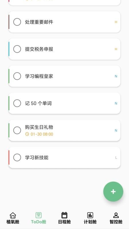 植氧app免费版v1.2.0 4