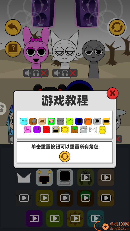 新节奏盒子模组手游