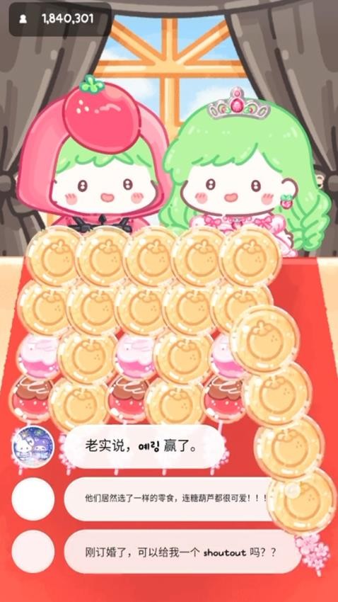 料理吃播模拟游戏v1.0 1