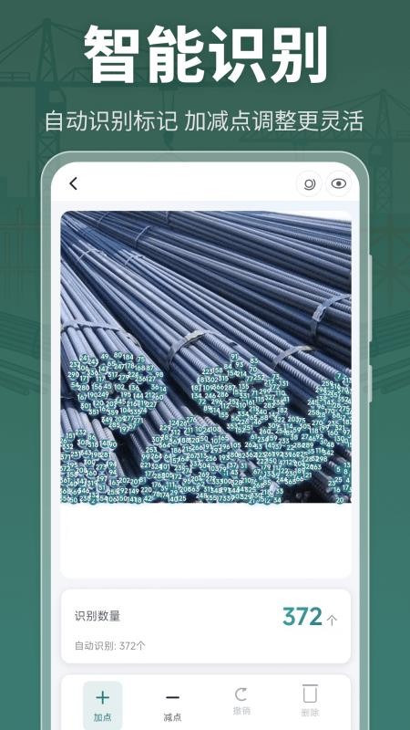 数钢管Tube手机版v3.0.2.302 4