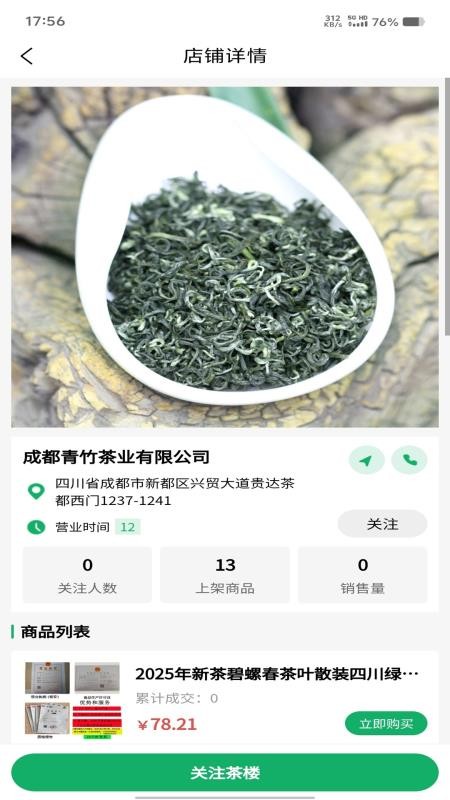 唯天然app官网版v2.0.4 4