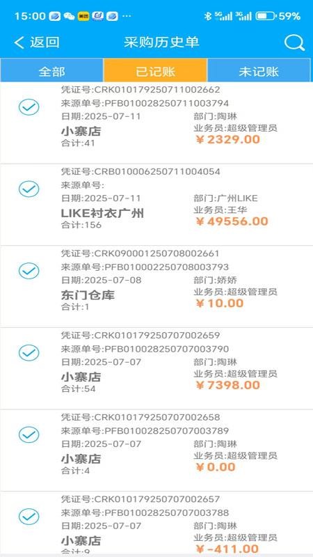 易码通最新版本v3.6.753 2