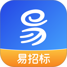 易招标app官网版 v1.0.0